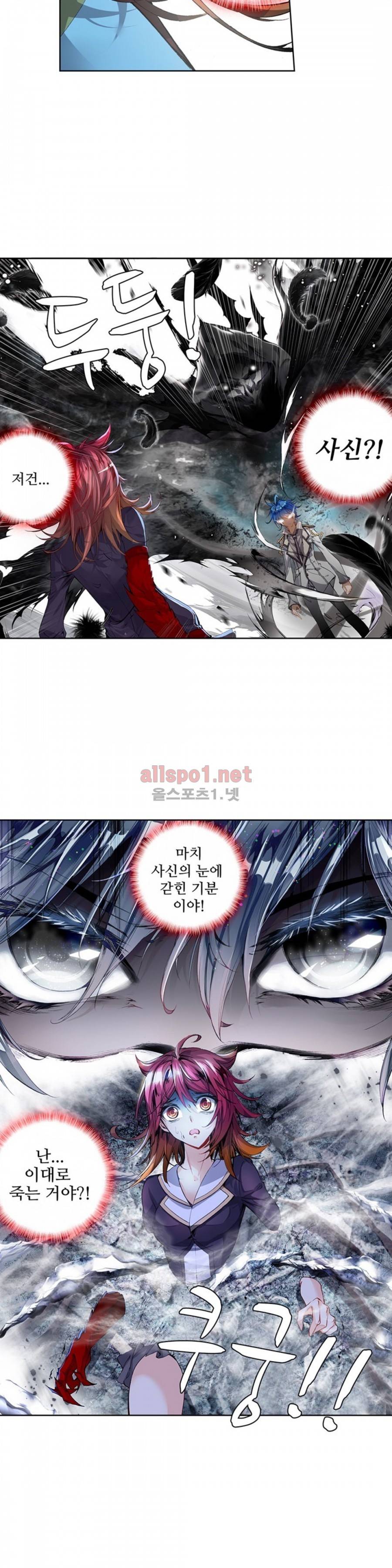 엘피스 전기: 절세당문 58화 5