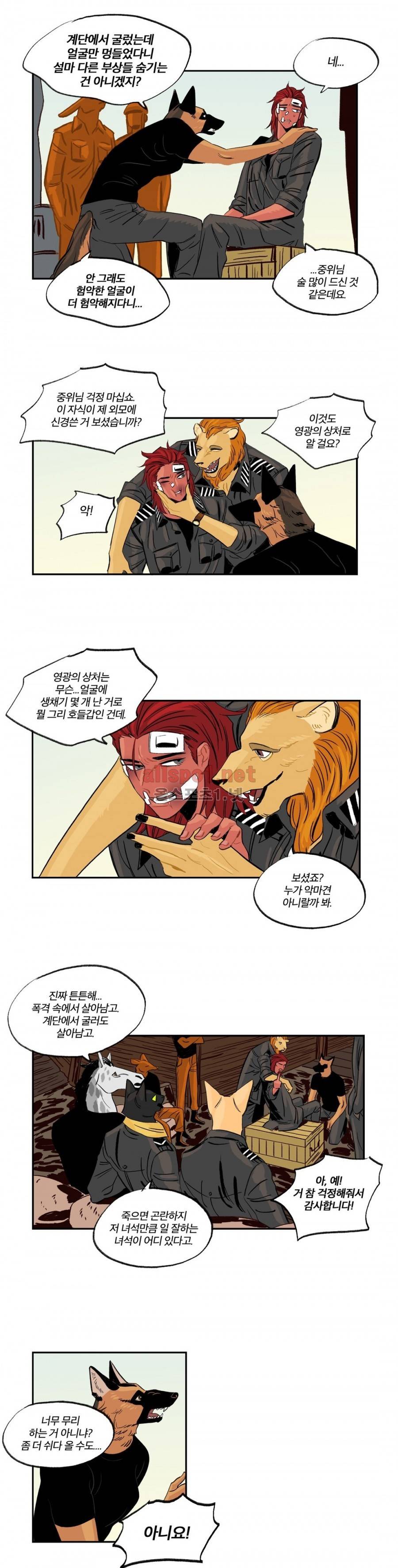 온 어 리시 21화 4