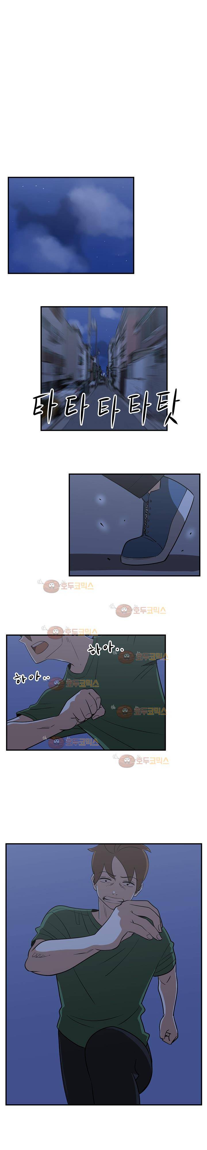 히어로의 마음 42화 1