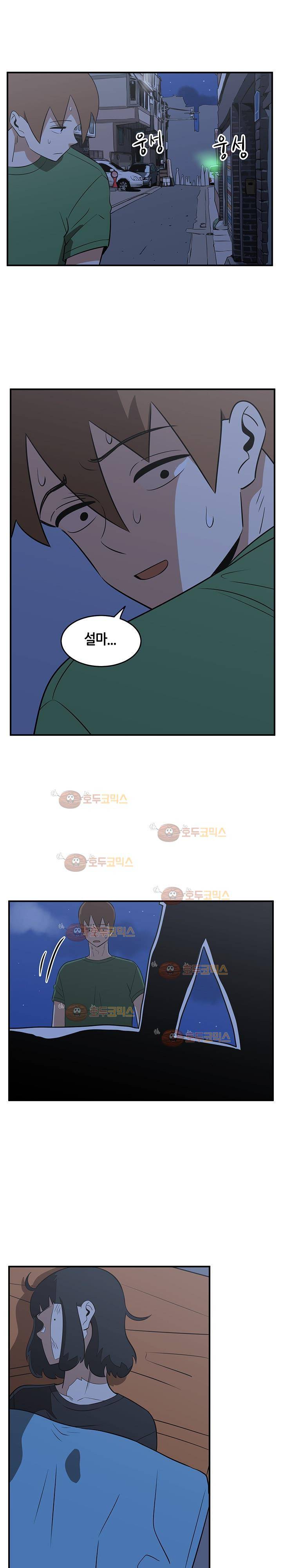 히어로의 마음 42화 3