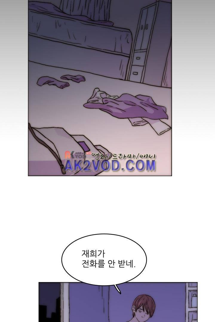 욕망의 방향 16화 2