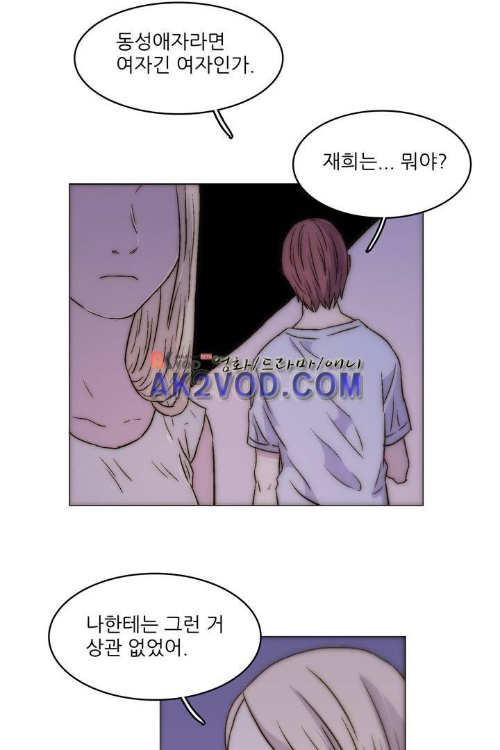욕망의 방향 16화 6