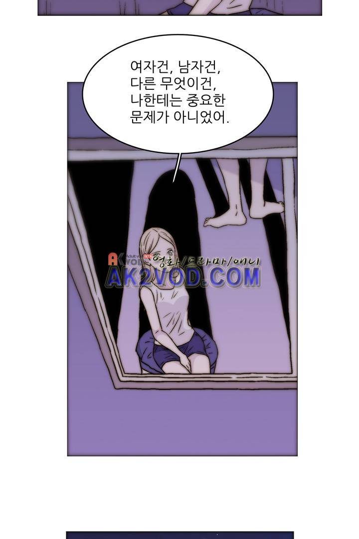 욕망의 방향 16화 8