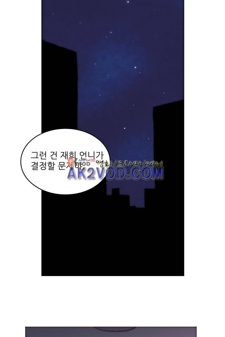 욕망의 방향 16화 9
