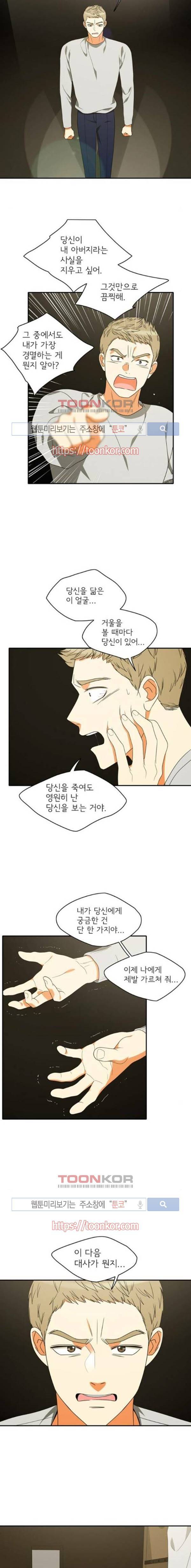 한번 더 해요 93화 2