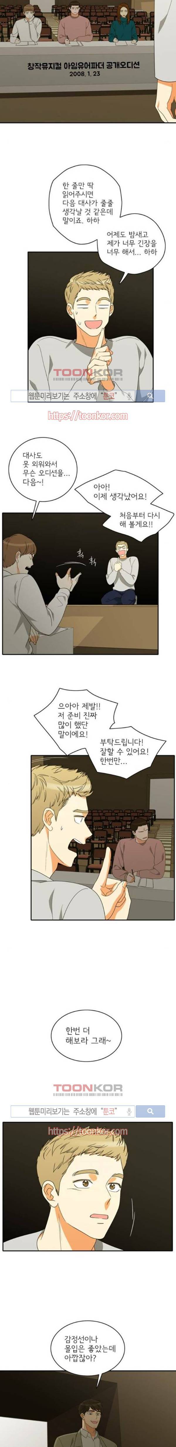 한번 더 해요 93화 3