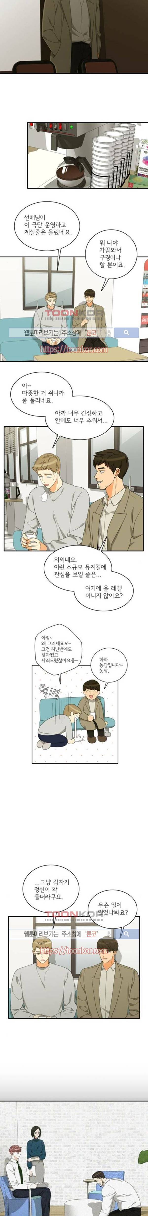 한번 더 해요 93화 4