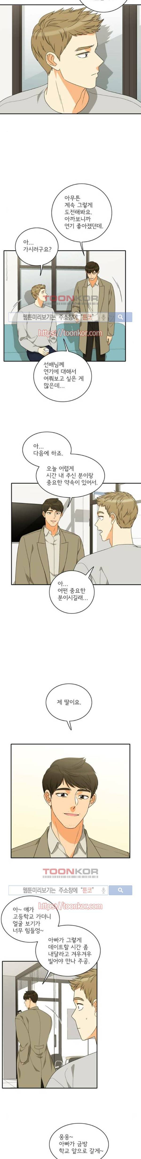 한번 더 해요 93화 6