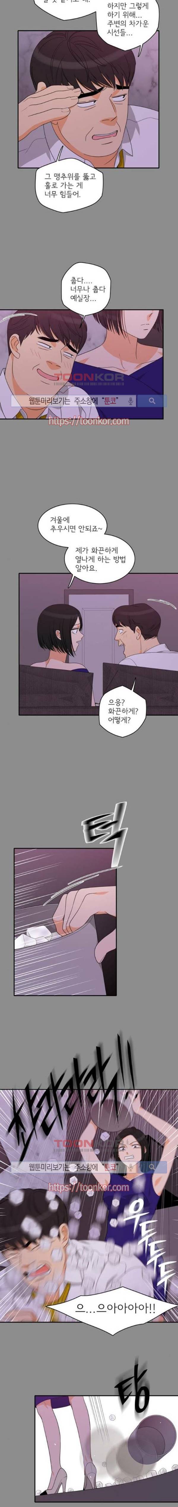 한번 더 해요 93화 9