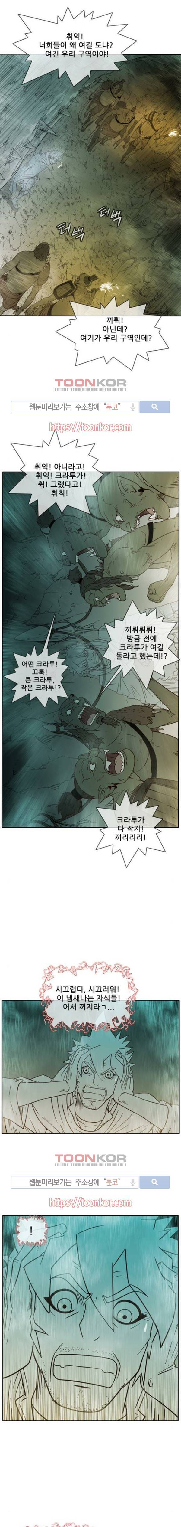 마법스크롤상인 지오 시즌2 52화 1
