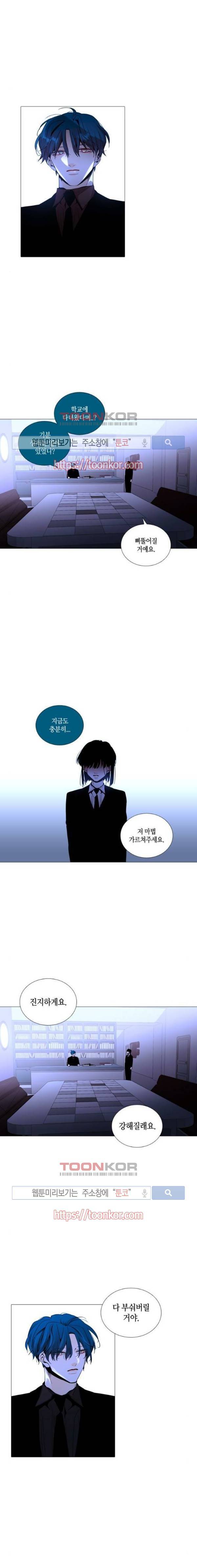 트럼프 시즌3 70화 1