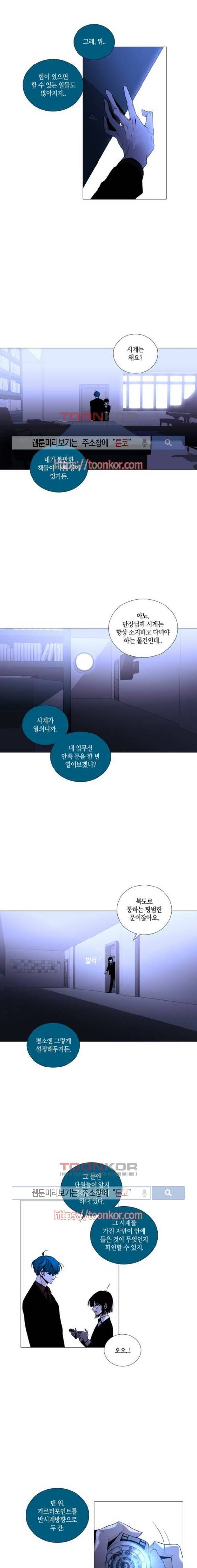 트럼프 시즌3 70화 2