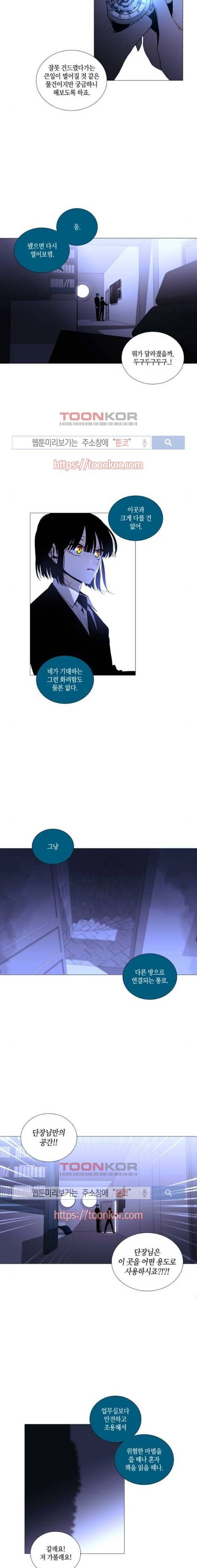 트럼프 시즌3 70화 3