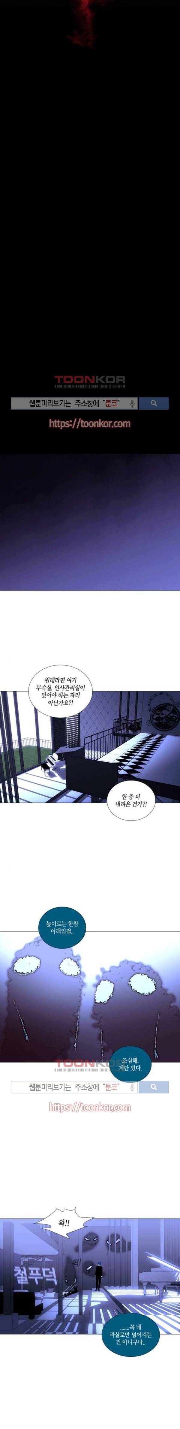 트럼프 시즌3 70화 5