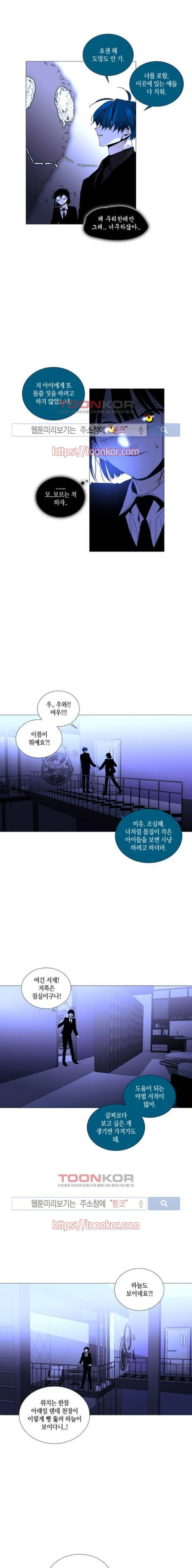 트럼프 시즌3 70화 6