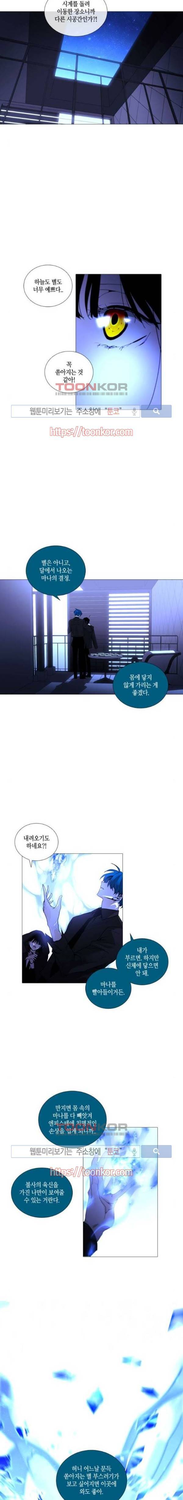 트럼프 시즌3 70화 7