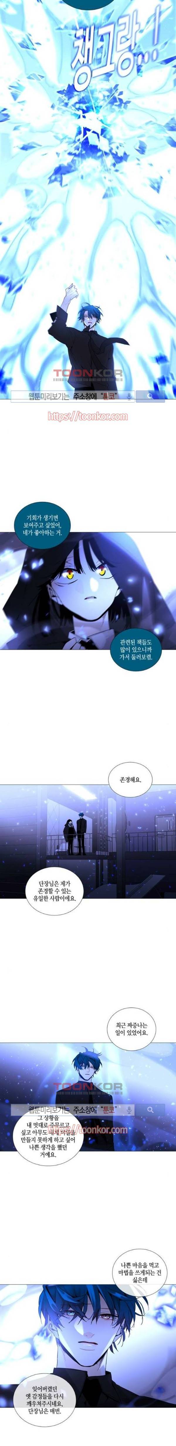 트럼프 시즌3 70화 8