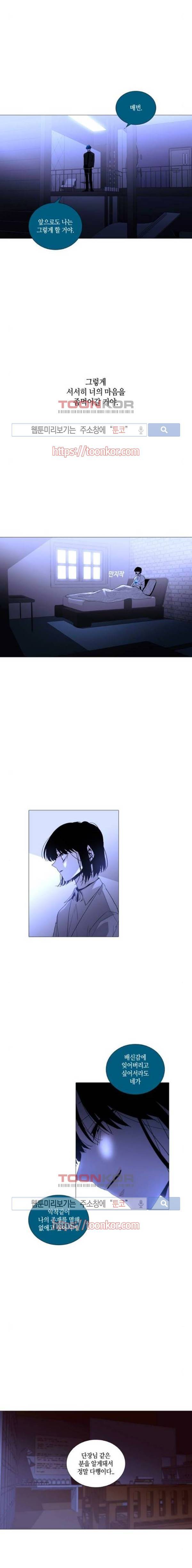 트럼프 시즌3 70화 9