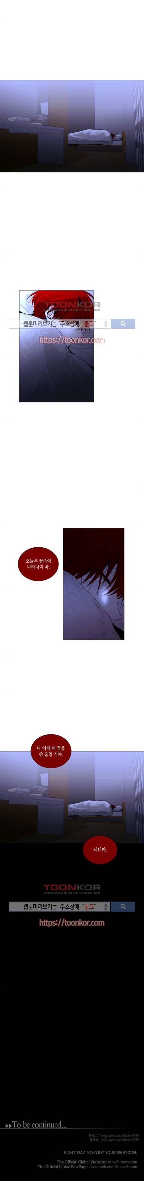 트럼프 시즌3 70화 10