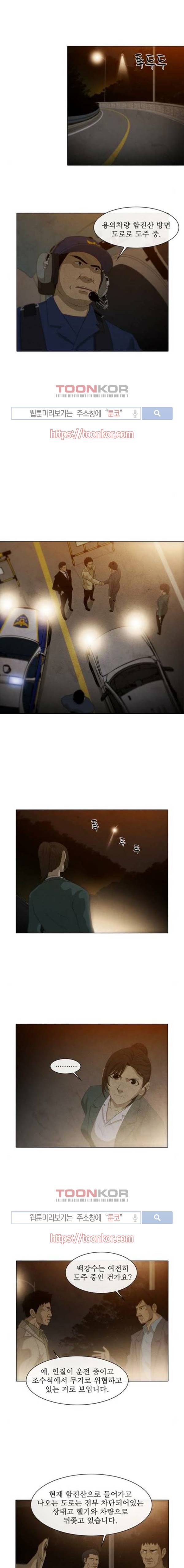 피에는 피 37화 2