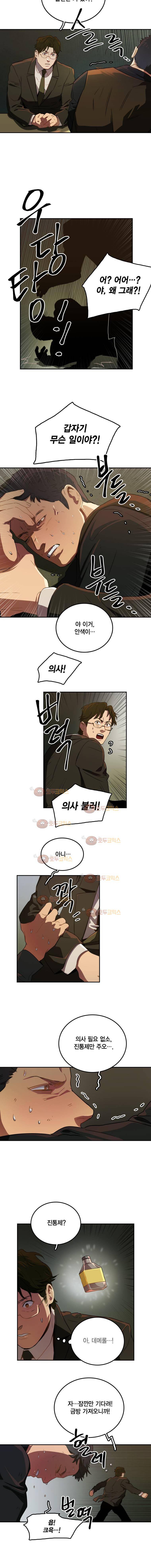 강철비 22화 2