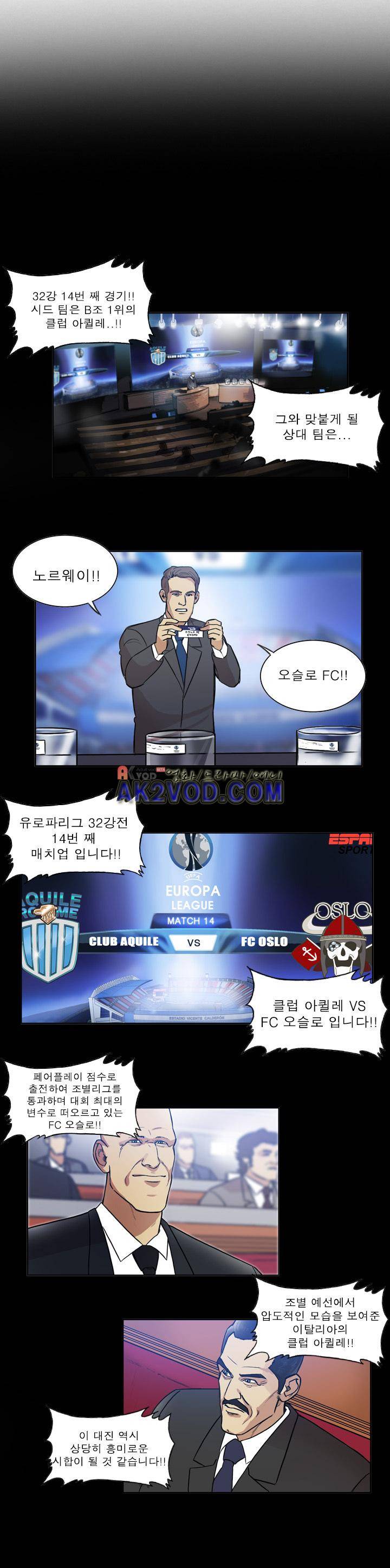 로스타임 인 유럽 73화 3