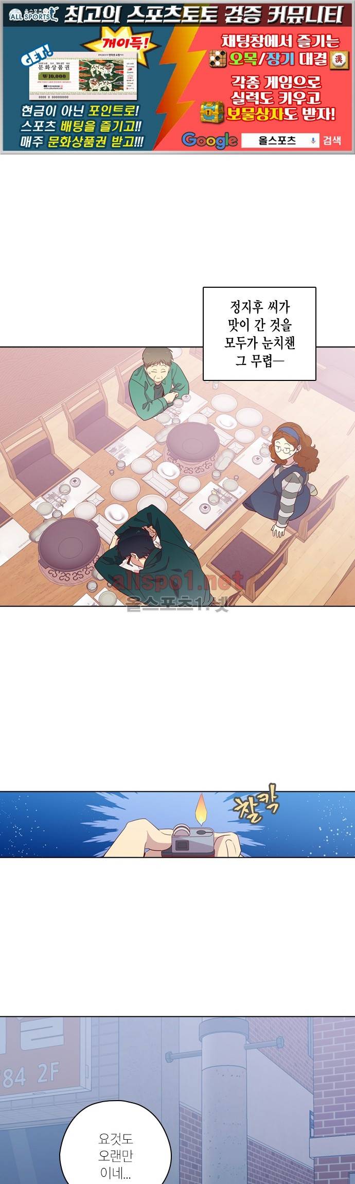 모럴센스 116화 (시즌4) 1