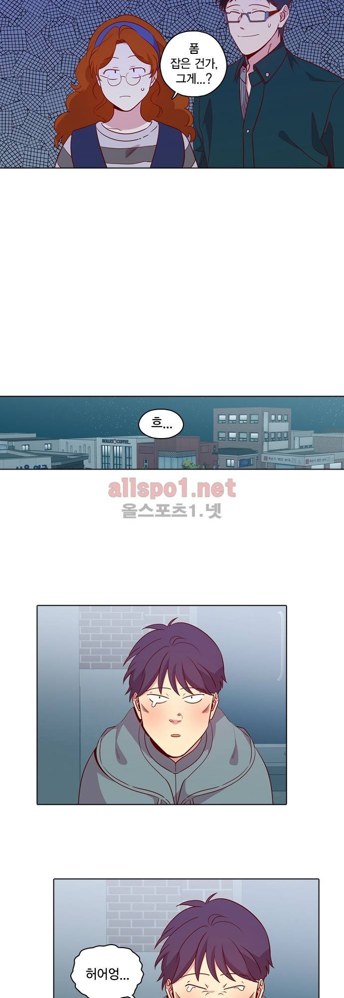 모럴센스 116화 (시즌4) 5