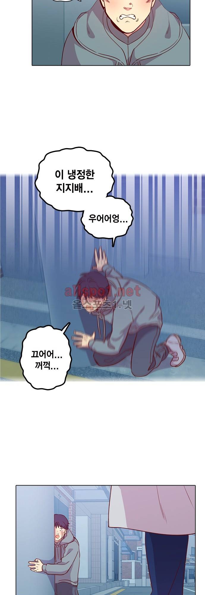 모럴센스 116화 (시즌4) 6