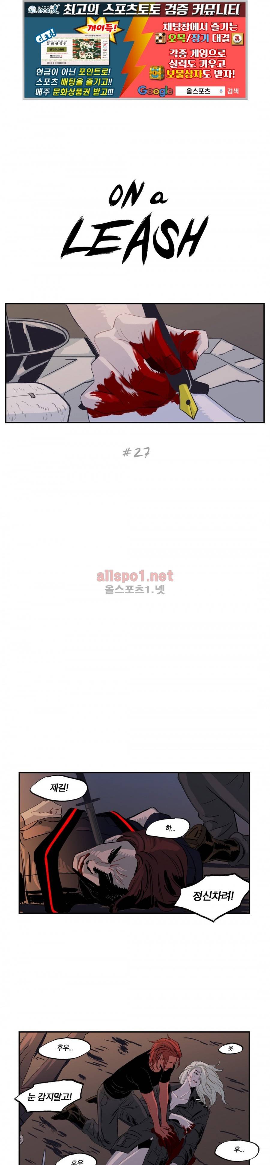 온 어 리시 27화 1