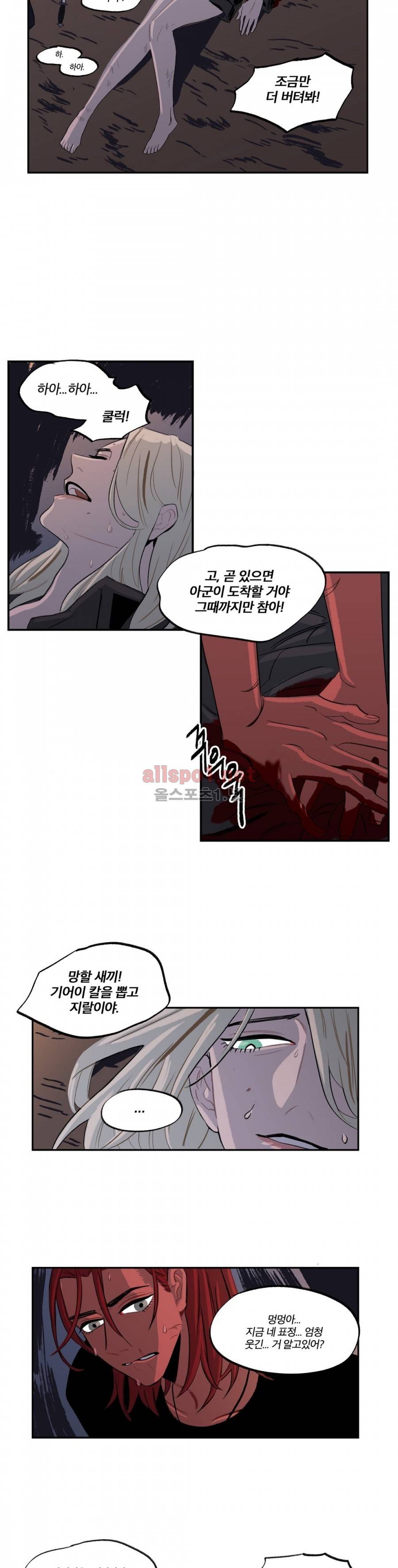 온 어 리시 27화 2