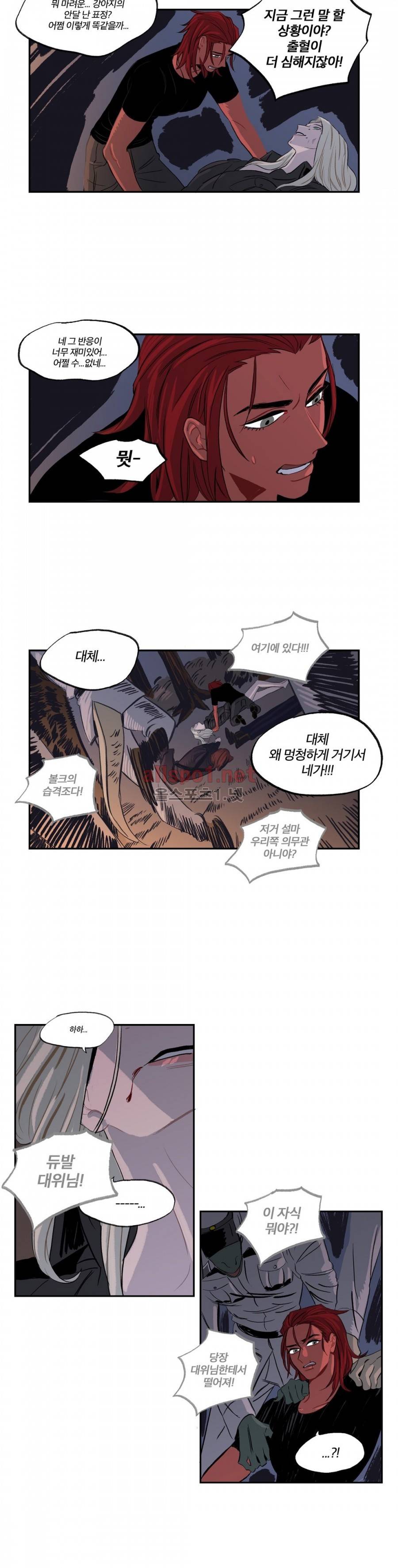 온 어 리시 27화 3