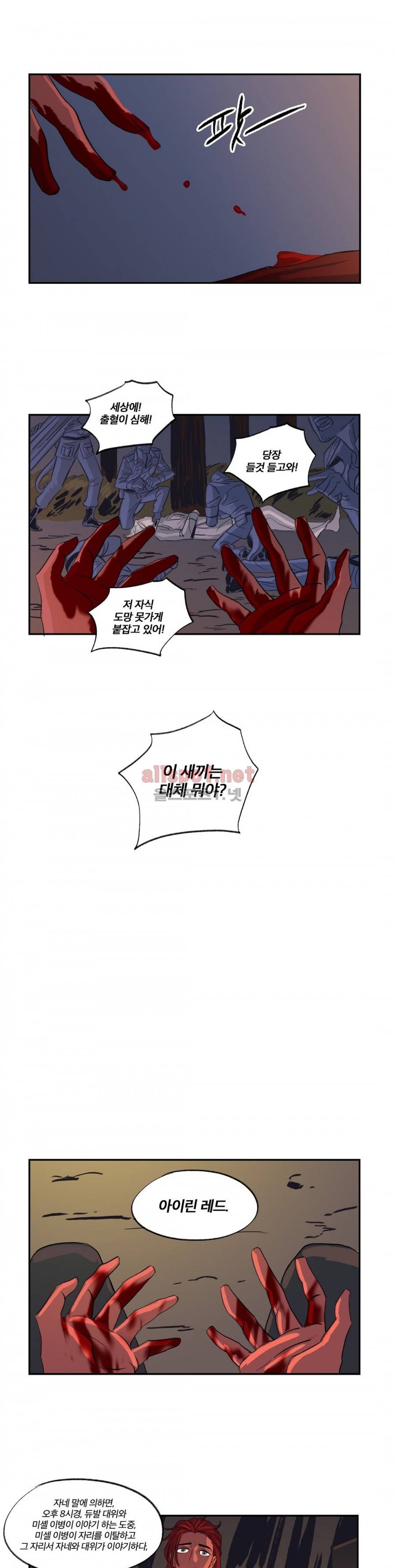 온 어 리시 27화 4