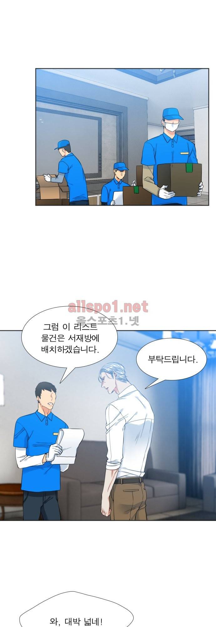남첩 27화 2