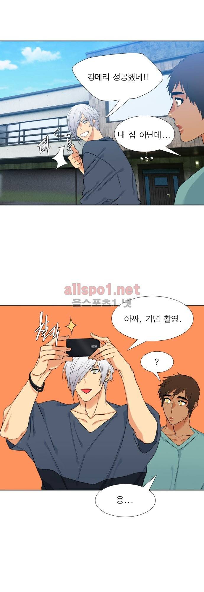 남첩 27화 4