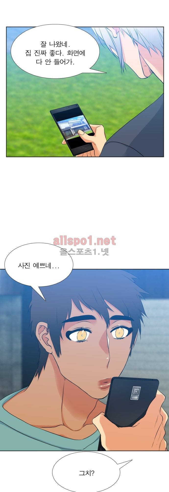 남첩 27화 5