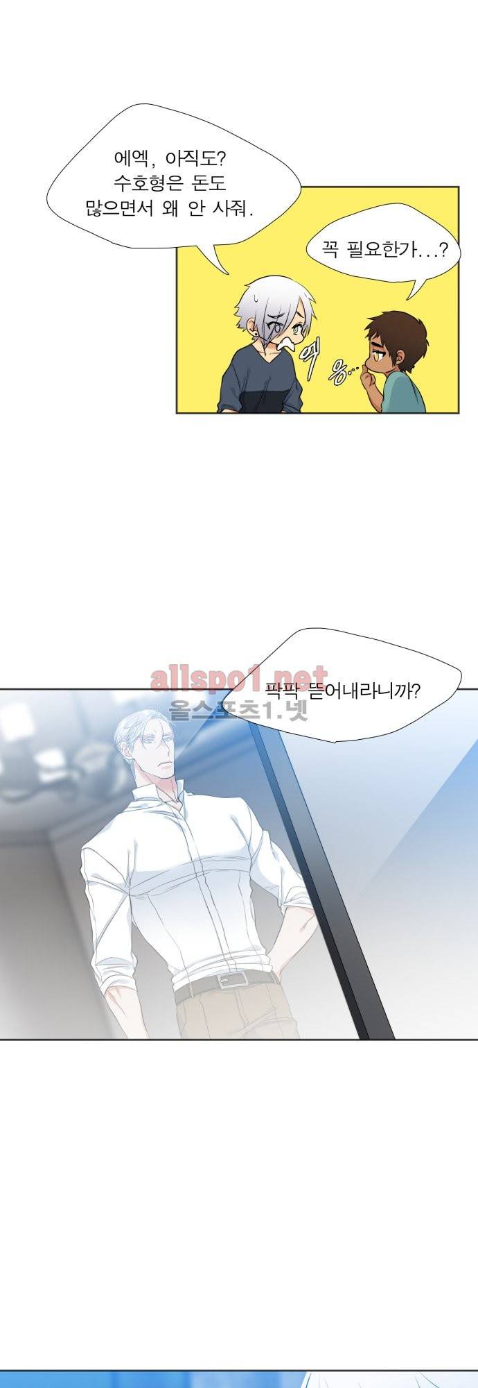 남첩 27화 7