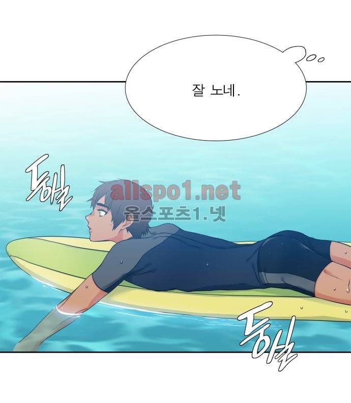 남첩 37화 3