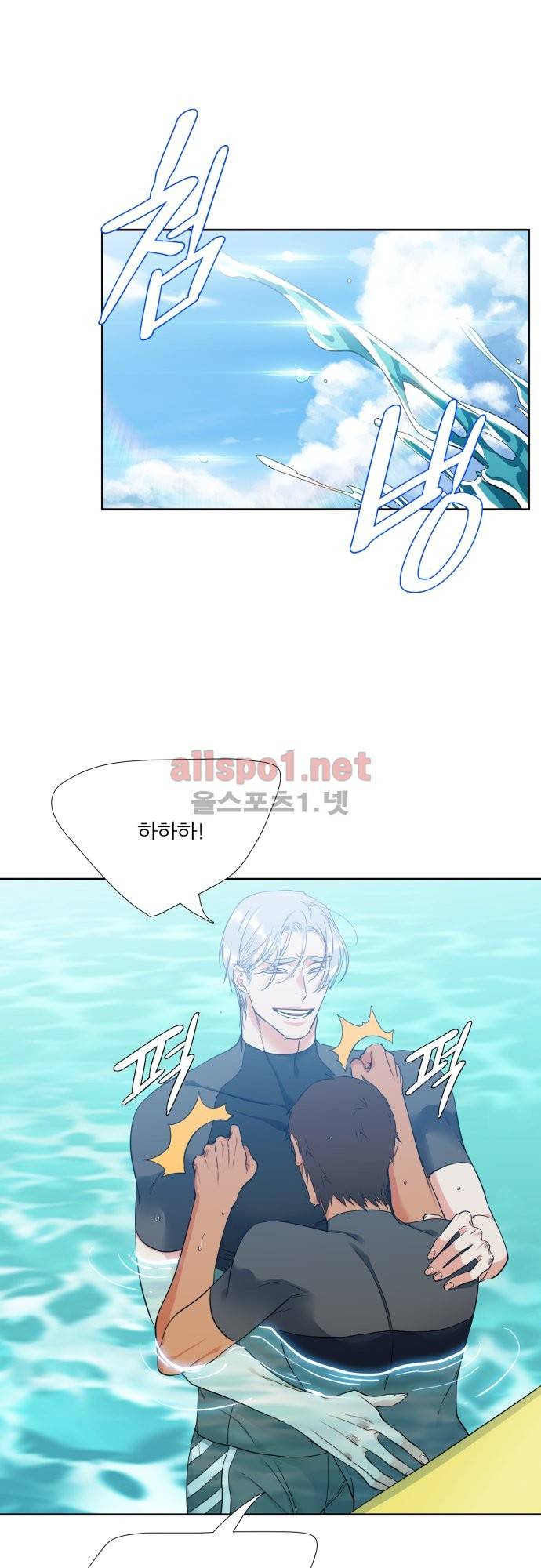 남첩 37화 7