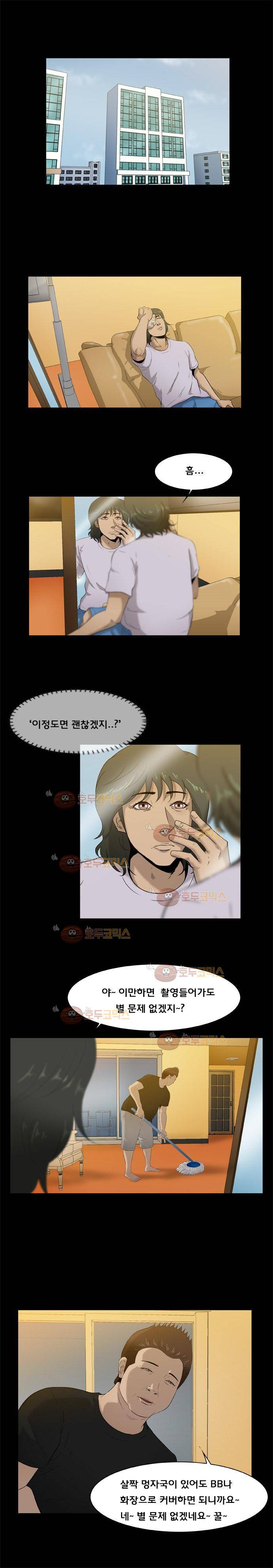 펀치로드 24화 1