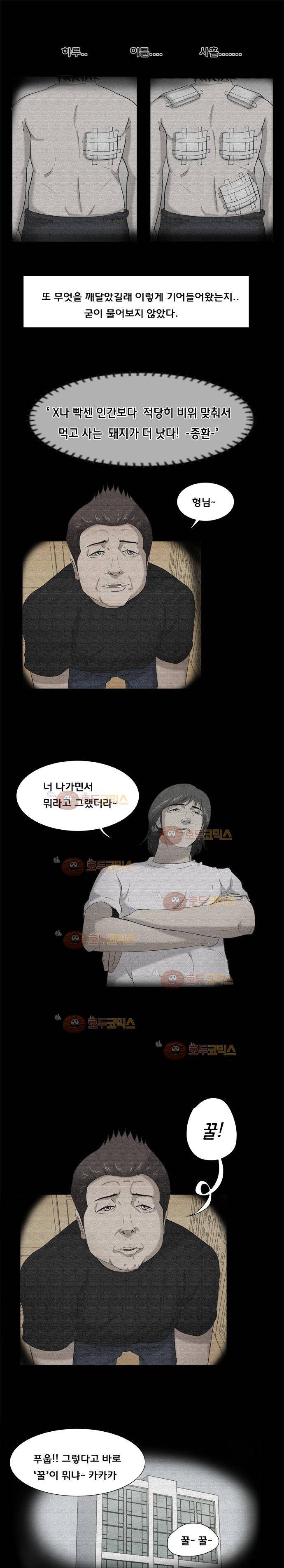 펀치로드 24화 3
