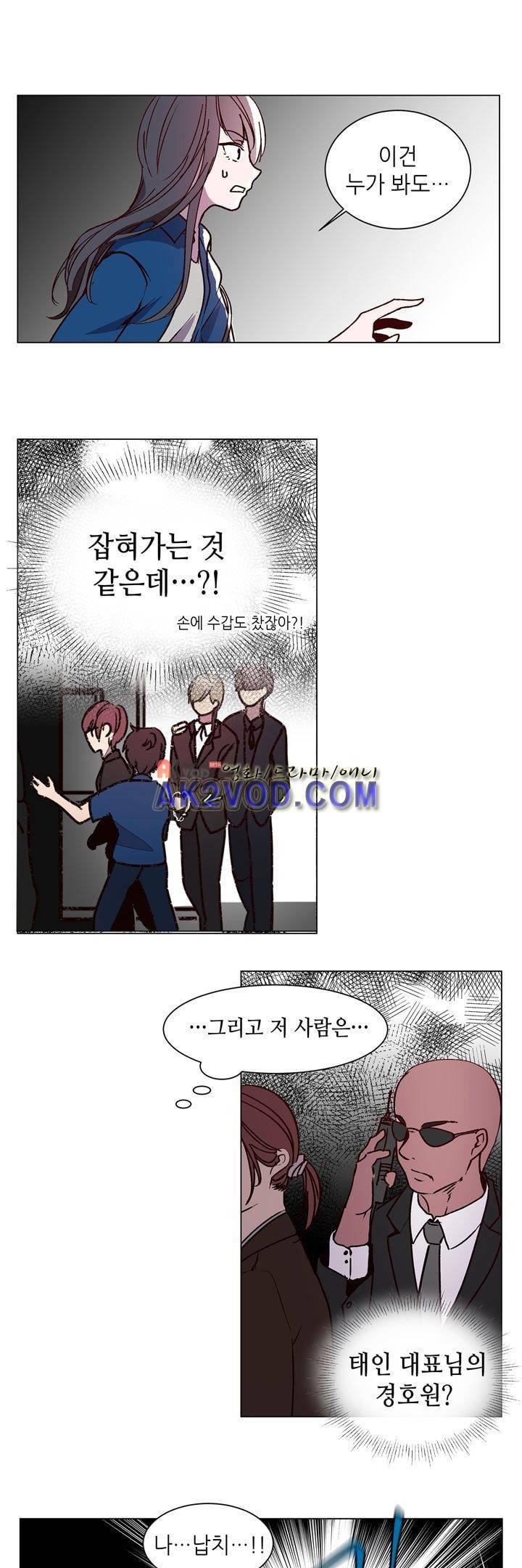 하늘하늘하늘 46화 1