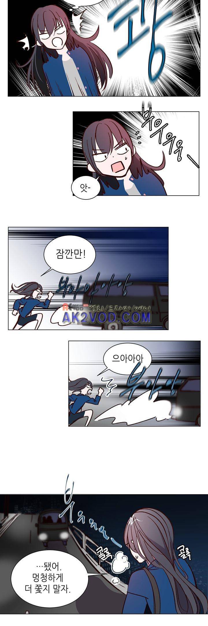 하늘하늘하늘 46화 2