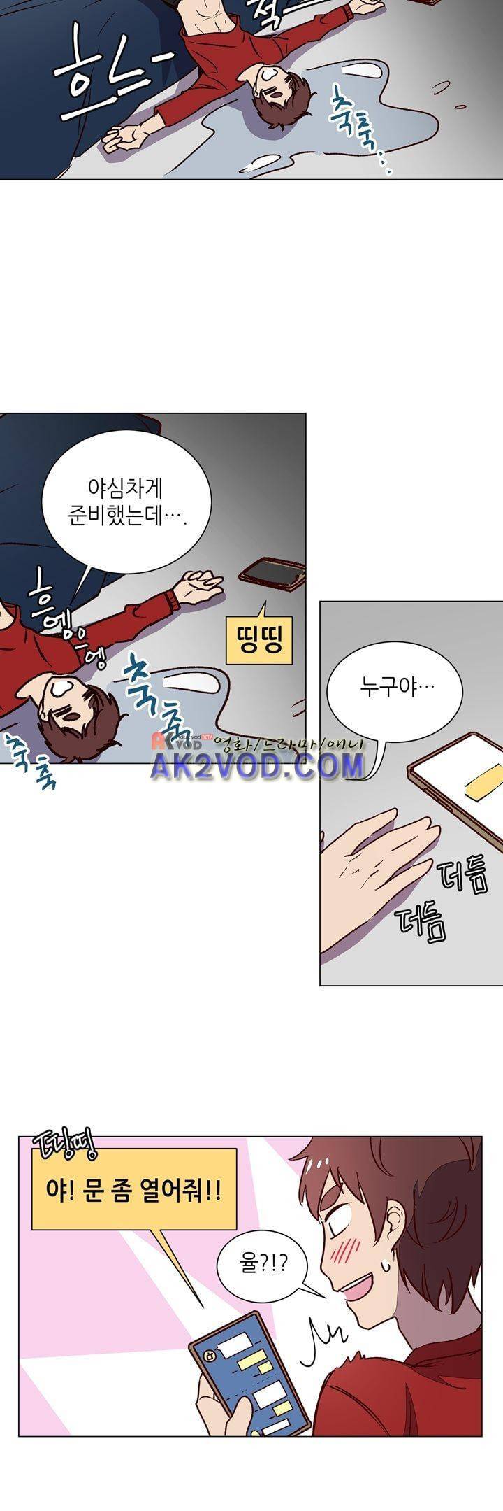 하늘하늘하늘 46화 4