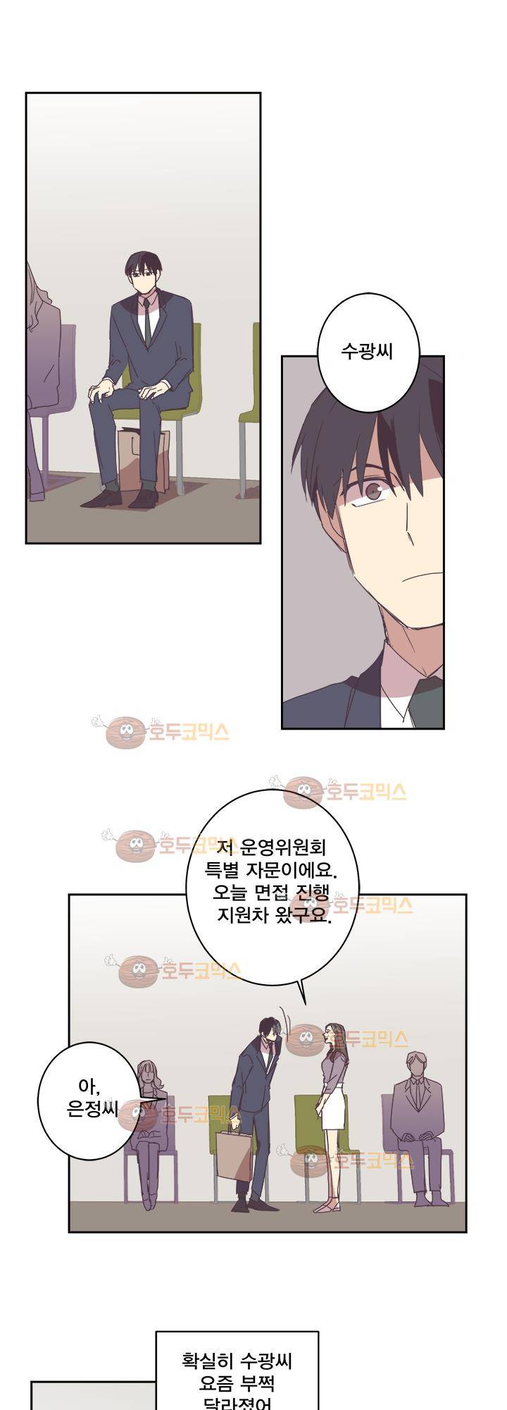 징크스의 연인 시즌2 26화 1