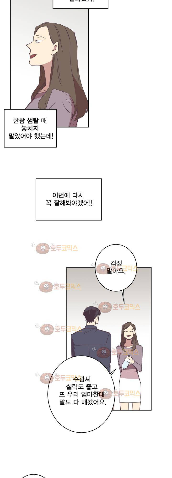 징크스의 연인 시즌2 26화 2