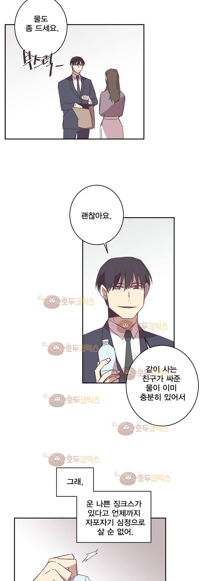 징크스의 연인 시즌2 26화 3