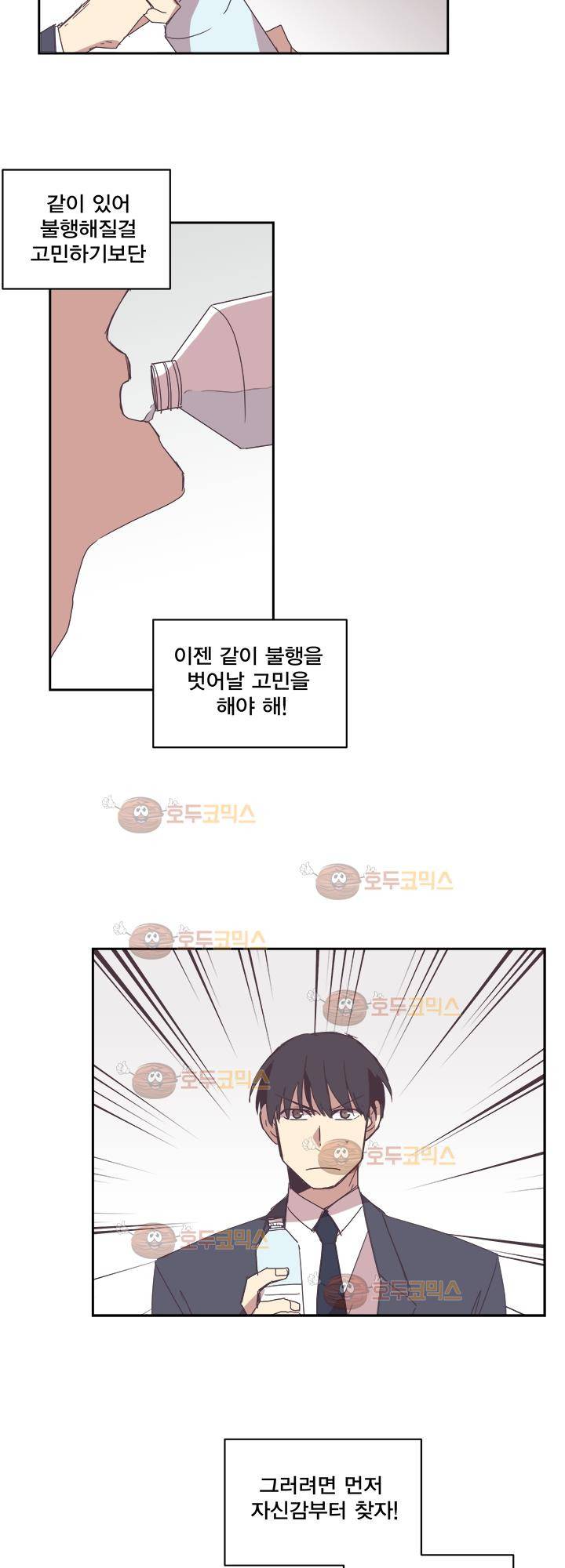 징크스의 연인 시즌2 26화 4