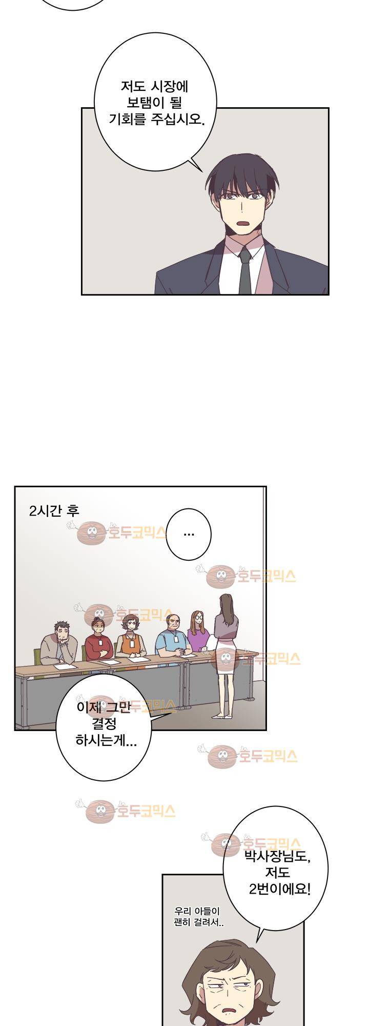 징크스의 연인 시즌2 26화 6