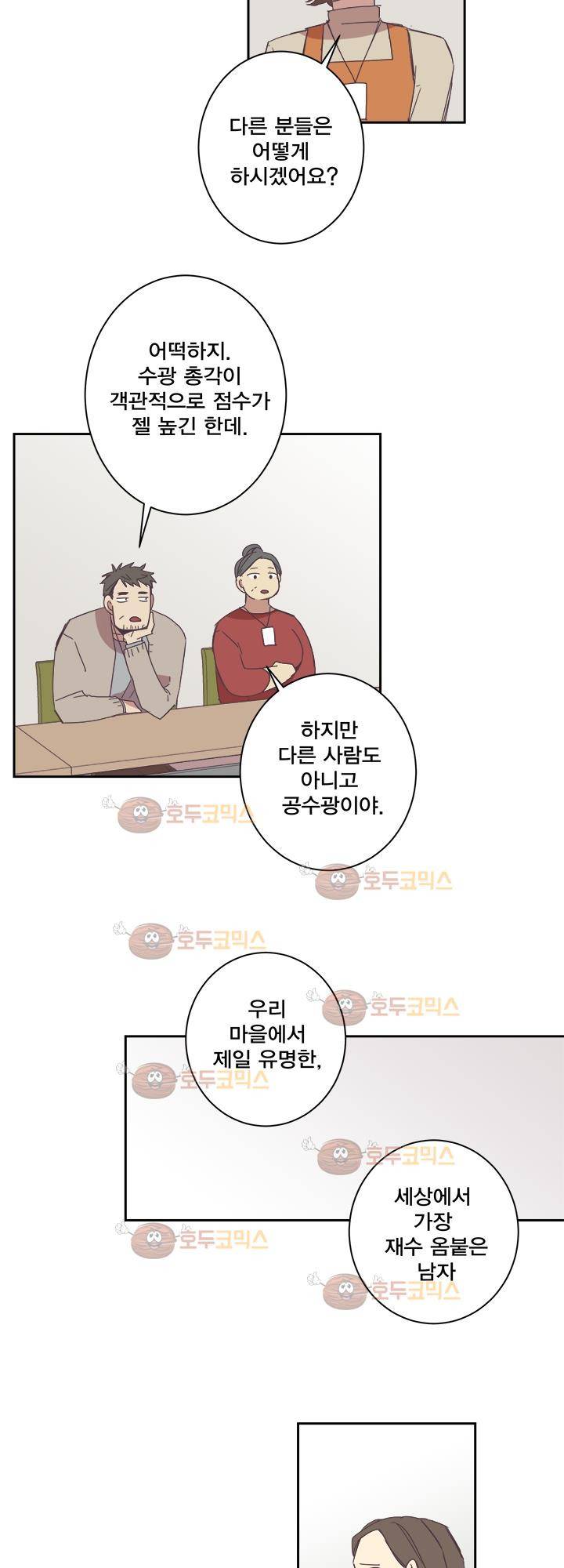 징크스의 연인 시즌2 26화 7